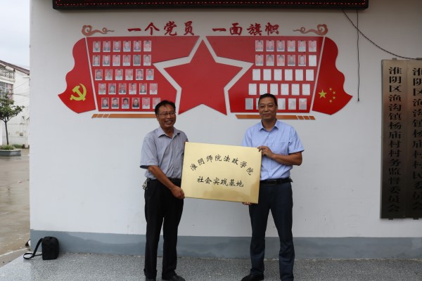 社会实践基地授牌_副本.jpg